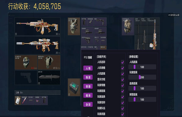 三角洲有什么辅助软件透视自瞄效果
